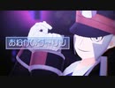 【MMDポケモン】おねがいダーリン【ノボリ】