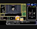 PC98版『偽典・女神転生』実況解説プレイ Part22
