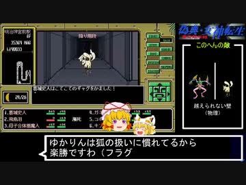 PC98版『偽典・女神転生』実況解説プレイ Part22