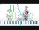 【ヘブバン】Pain in Rain ピアノアレンジ 【Heaven Burns Red】