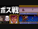 [実況]「天外魔境・風雲カブキ伝（PCE）」満月のウンギエ編ボス戦コレクション（哀しき夫婦）