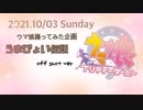 【メイキング】「踊ってみた」撮影の裏側【オフショット】