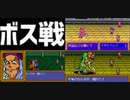 [実況]「天外魔境・風雲カブキ伝（PCE）」千年のカルネ編ボス戦コレクション