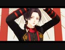 【MMD刀剣乱舞】フォニイ【加州清光】