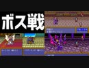 [実況]「天外魔境・風雲カブキ伝（PCE）」永遠のサングエ編ボス戦コレクション