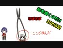 絵を描くのだ【298日目】