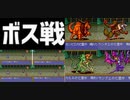 [実況]「天外魔境・風雲カブキ伝（PCE）」4つの大聖堂のボス8連戦ボス戦コレクション