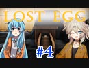 【春日部つむぎ実況】つむぎのたまご #4