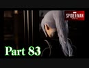 ブラックキャットを追え！【DLC1黒猫の獲物#8／DLC2王座を継ぐ者#1／SPIDER-MAN実況part83】