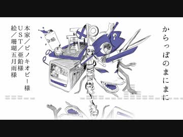 【にじさんじ人力】ｶゝʖˋっ ほ⁰ の ま ﾚﾆ ま ﾚﾆ【長尾景】