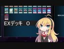 デッキ紹介：EX抜き真竜皇【エクストラゼロフェスティバル】