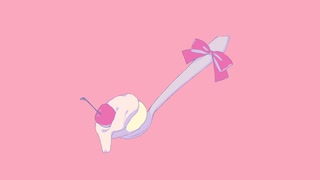 幸せを一口どうぞ - 鏡音リン