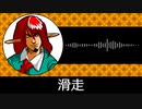 【ゲーム向けBGM-0352】：滑走