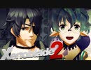 放浪王子の過去と約束【Xenoblade2】実況プレイ part23