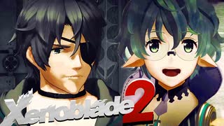 放浪王子の過去と約束【Xenoblade2】実況プレイ part23