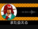 【ゲーム向けBGM-0357】：また会える