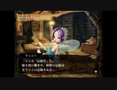 ヴィーナス＆ブレイブス~魔女と女神と滅びの予言~【ゆっくり実況】part31