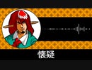 【ゲーム向けBGM-0360】：懐疑