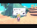 ついついやっちゃう疲れた人のための3Dアクションゲーム☆Here Comes Niko/ニコが来た 実況プレイ #5