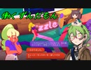 インターンで働くずんだもん【Going Under】