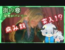 【新サクラ大戦】クラリスを泣かせてしまいました… #8