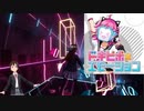 【BEAT SABER】天王寺璃奈(CV.田中ちえ美)/ドキピポ☆エモーション