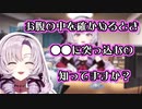 婦人科の話を躊躇したが結局全部言っちゃうお嬢様【壱百満天原サロメ/にじさんじ/切り抜き】