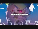 ウルフ・ワルド　歌ってみた　【Tempestar】