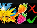 【ポケモンGO】金のズリのみ禁止で伝説3鳥レイドバトルGETチャレンジ‼︎