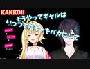 ギャルにからかわれてめちゃめちゃ言い返すまゆゆ【黛灰/星川サラ/にじさんじ切り抜き】