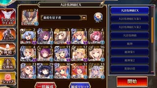 【千年戦争アイギス】田園の大決戦 神級EX 消費コスト9