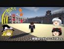 【Minecraft】そうだ　田舎　住もう。Part16【ゆっくり実況】　～小学校再建！～