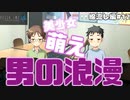 【ひぐらしのなく頃に奉　綿流し編（共通パート）　#12】美少女！萌え！男の浪漫！！！【女性実況】