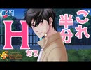 【ときメモGS4】風真とまさかの大接近！ Switchで性行為できる時代ですか…… #４１ 【F.F.K 劇場】 #ネタバレあり