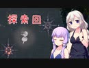 [ENDER LILIES] 探索回！　part23（VOICEROID動画）