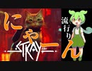 ねことずんだもん