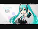 【初音ミク】さぁ！出かけようか〖オリジナル〗bｙ：ろっく