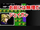 [32]絶対にメシウマが発生しない暗黒竜と光の剣　20章パート2