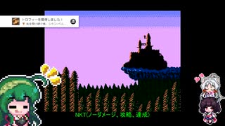 【悪魔城ドラキュラ】ごり押しゲーマー東北ずん子のレトロゲーム攻略部 Part6【VOICEROID実況】