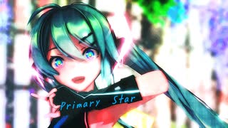 【MMD】Primary Star【初音ミク】