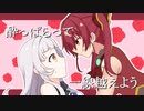 お酒の勢いでシオンと一線をこえようとする船長