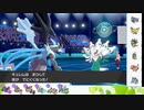 【ポケモン剣盾】S32ひびのポケモン相棒サザンドラpart24【ブラックキュレム】