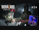 【PSVR】バイオハザード7 resident evil〃感染気味な実況プレイ 24