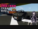 【Stormworks】FG-1 7マスカー作った 幻想重工