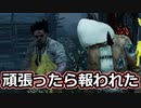 【dbd】鯖専1000時間のdbd part142【進撃コラボ4】