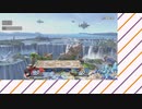 みんなでスマブラするよー 76回目