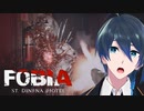 飽くなき探求心がとまらない！【Fobia - St. Dinfna Hotel】実況プレイ Part9