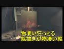 【Layers of Fear】精神世界さんぽ part2【初見？実況】
