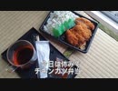 梅おろしチキンカツ弁当。