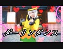 【そばかす式】ダーリンダンス【古明地こいし】